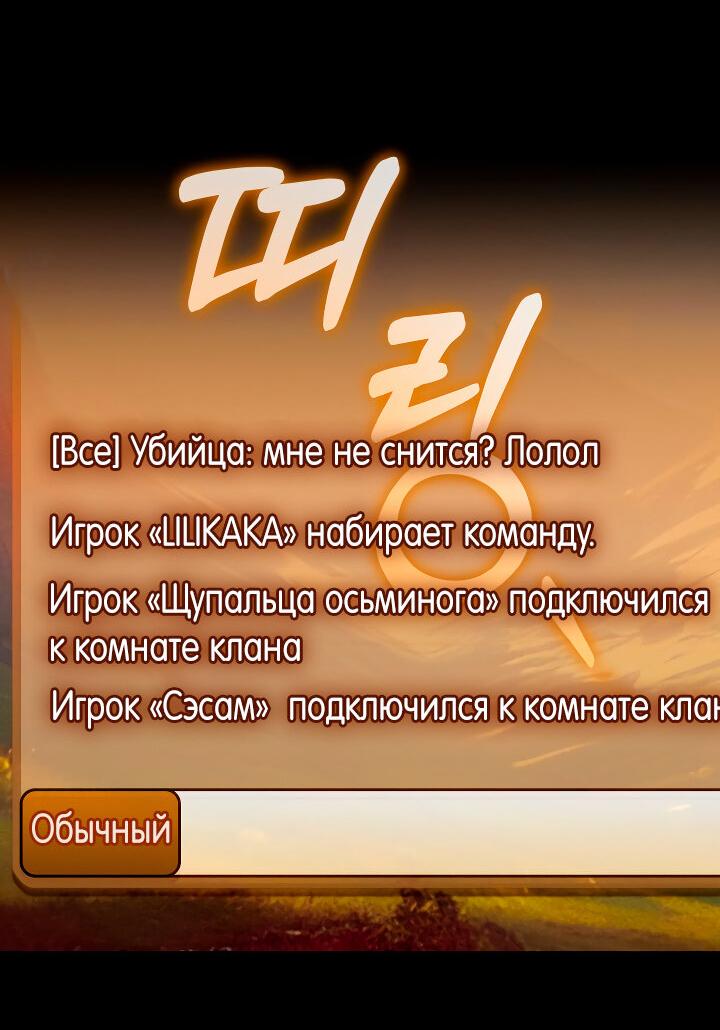Манга Удар Неткамы!!! - Глава 39 Страница 65