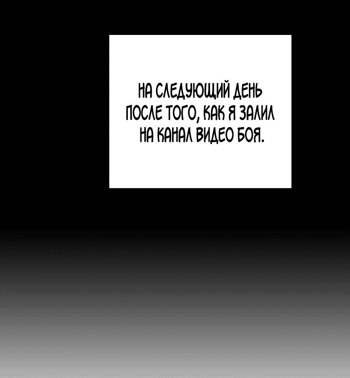 Манга Удар Неткамы!!! - Глава 42 Страница 48