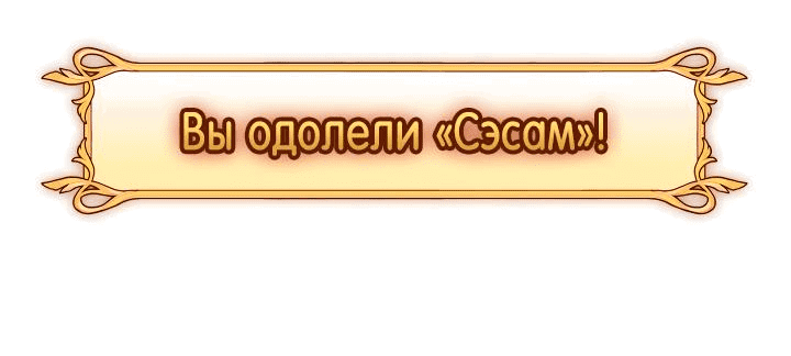 Манга Удар Неткамы!!! - Глава 42 Страница 23