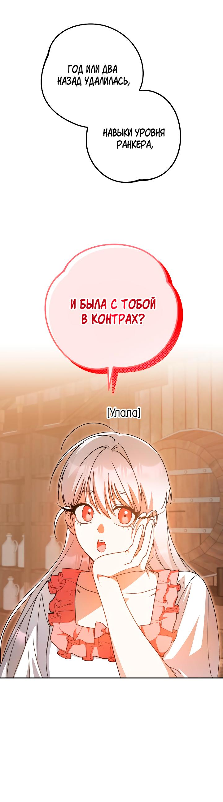 Манга Удар Неткамы!!! - Глава 42 Страница 32