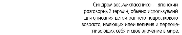 Манга Удар Неткамы!!! - Глава 42 Страница 35