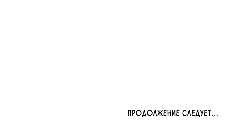 Манга Удар Неткамы!!! - Глава 41 Страница 59