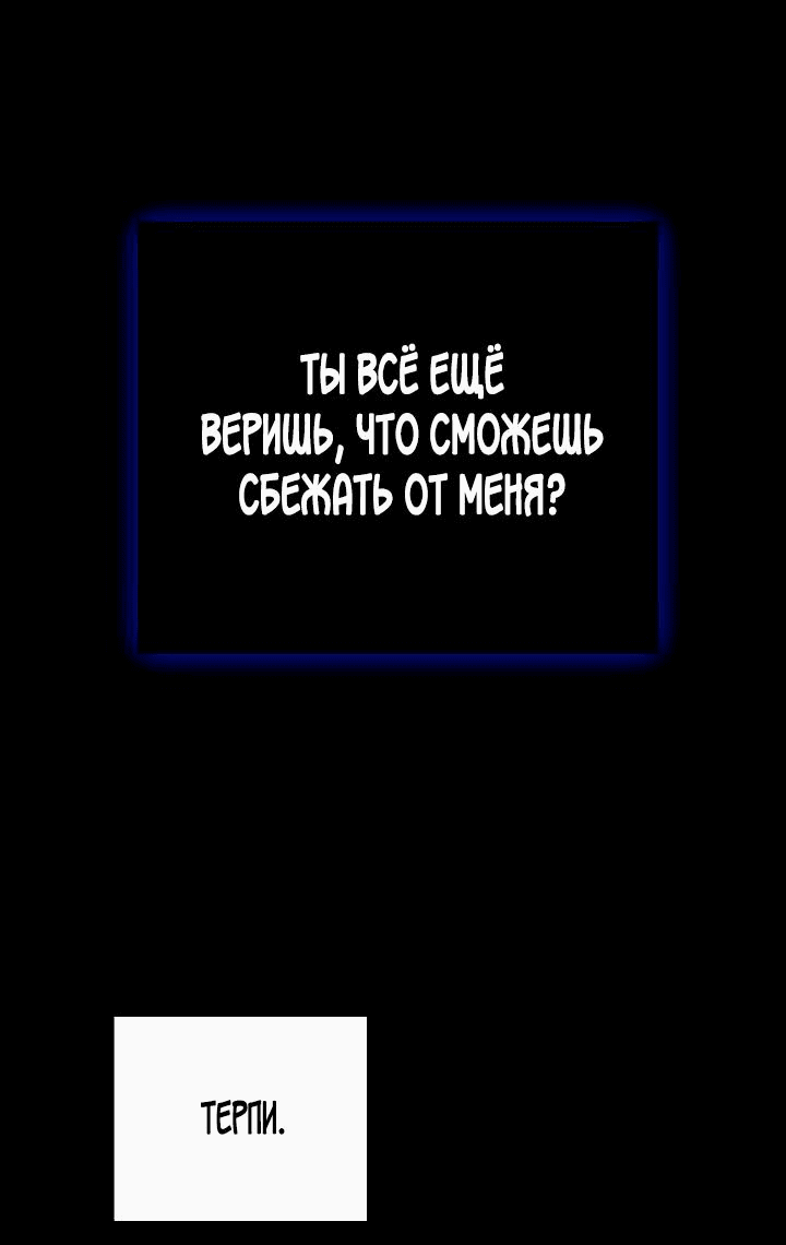 Манга Удар Неткамы!!! - Глава 41 Страница 53