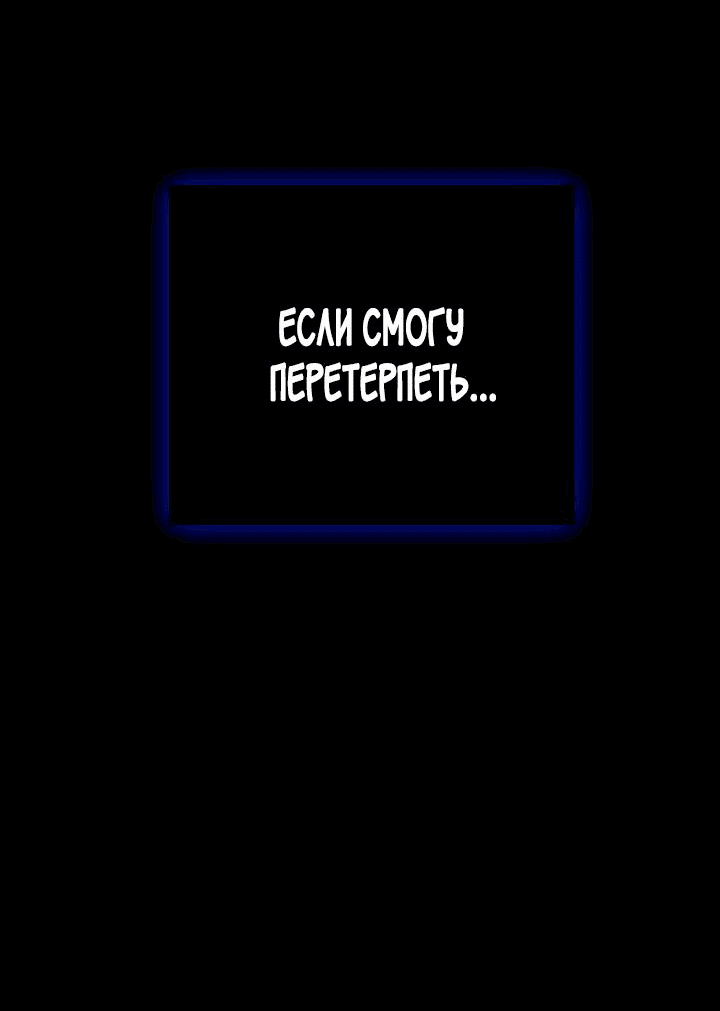 Манга Удар Неткамы!!! - Глава 41 Страница 55