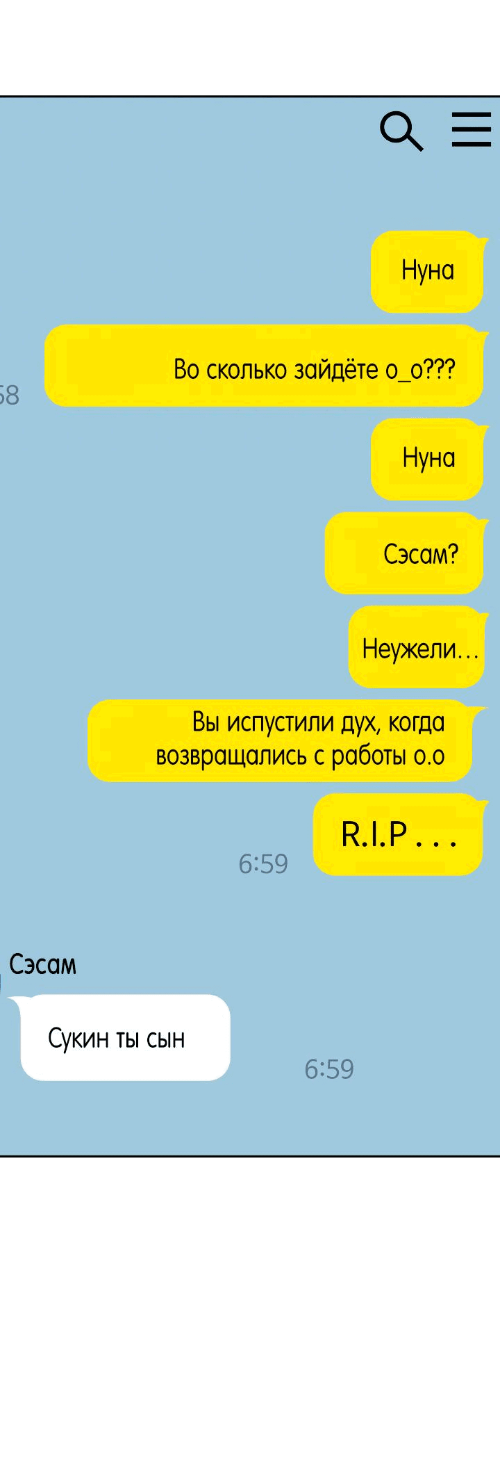 Манга Удар Неткамы!!! - Глава 43 Страница 25