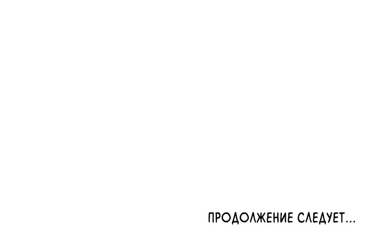Манга Удар Неткамы!!! - Глава 44 Страница 8
