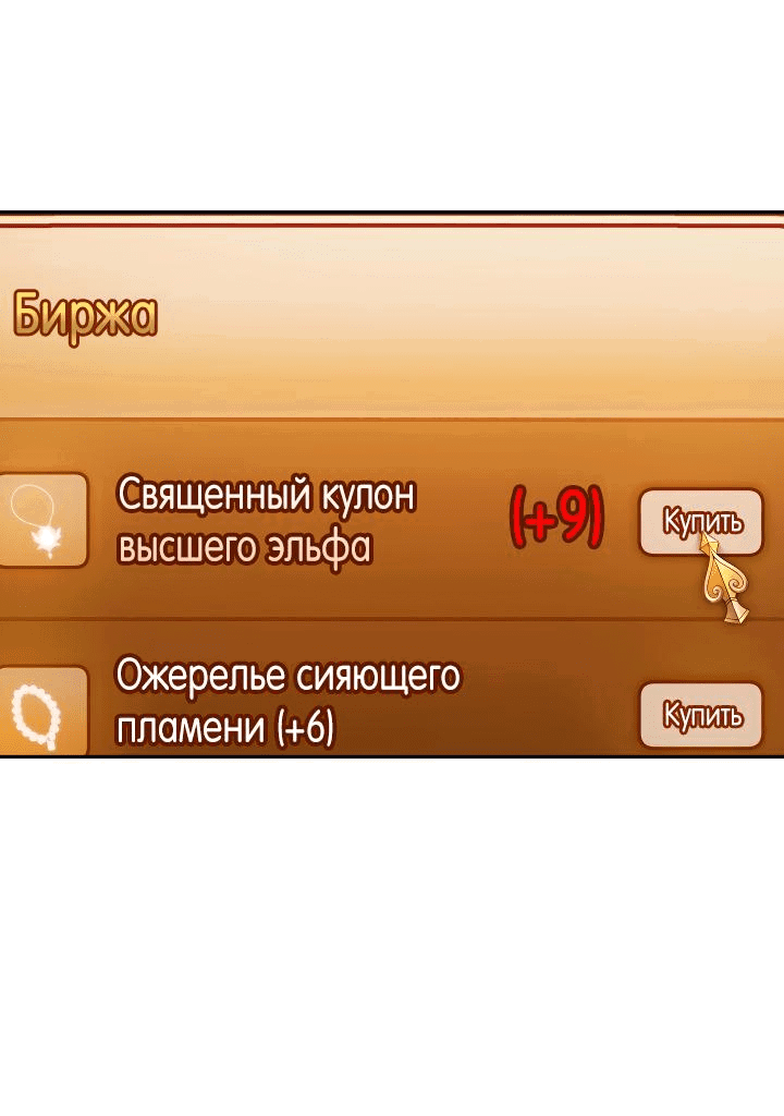 Манга Удар Неткамы!!! - Глава 44 Страница 52