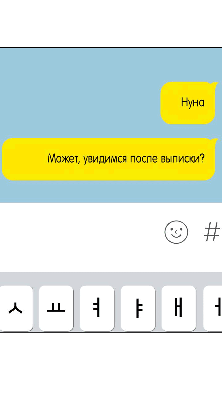 Манга Удар Неткамы!!! - Глава 45 Страница 75