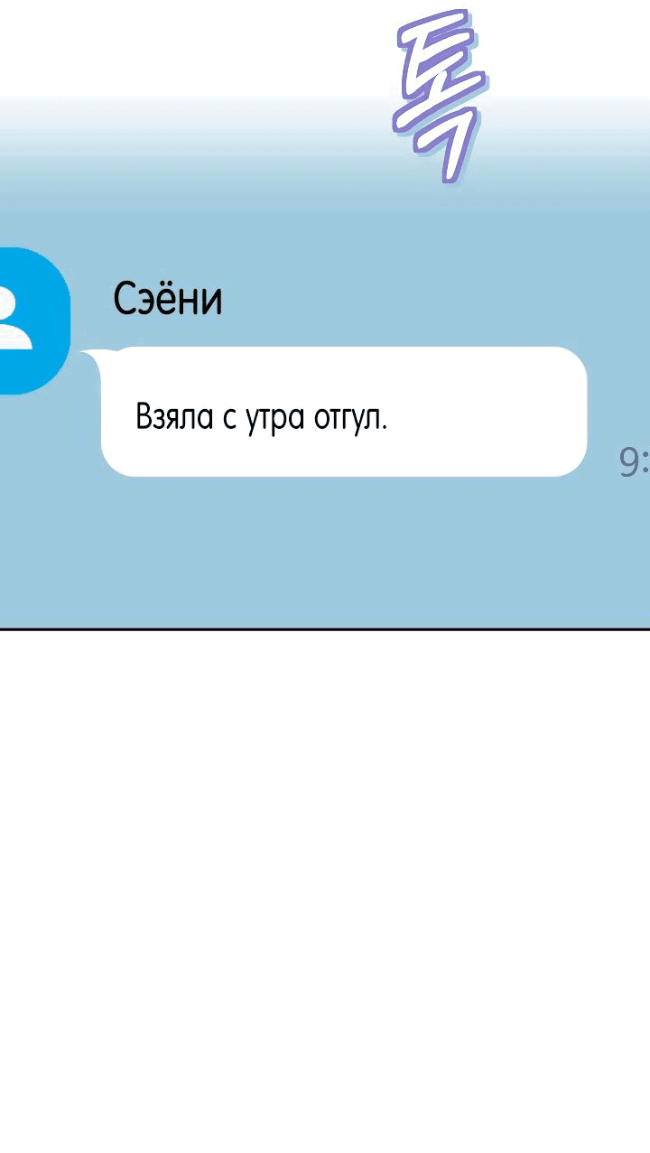 Манга Удар Неткамы!!! - Глава 45 Страница 52