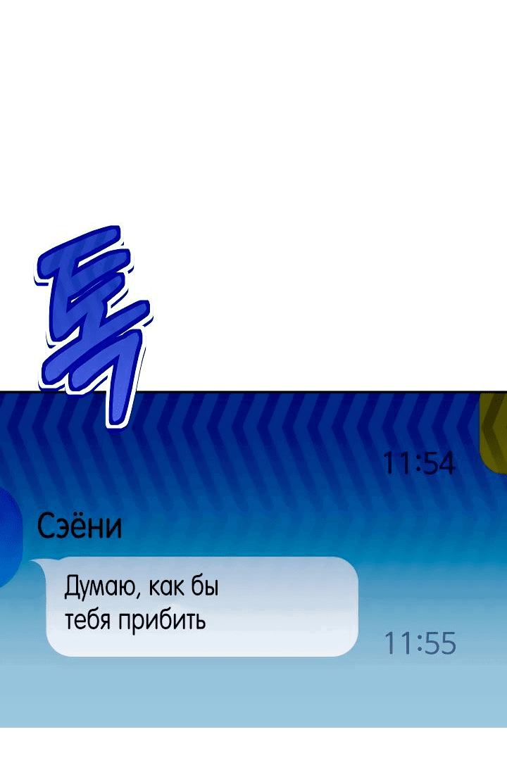 Манга Удар Неткамы!!! - Глава 45 Страница 62