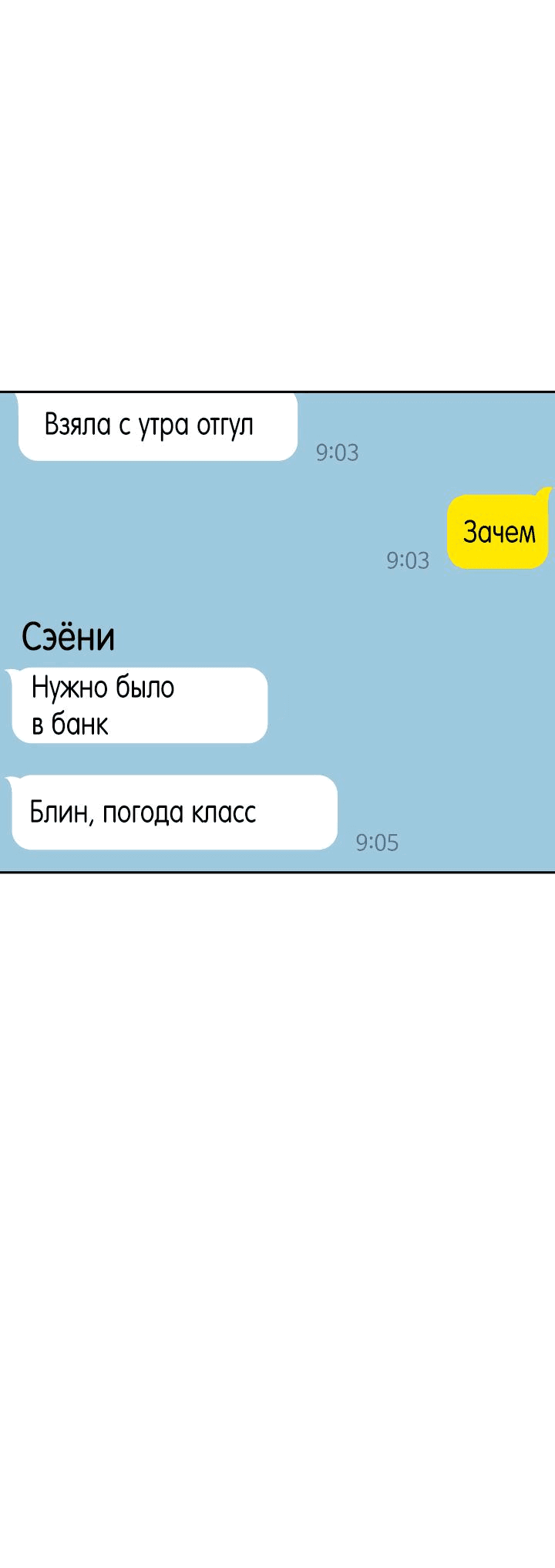 Манга Удар Неткамы!!! - Глава 45 Страница 55