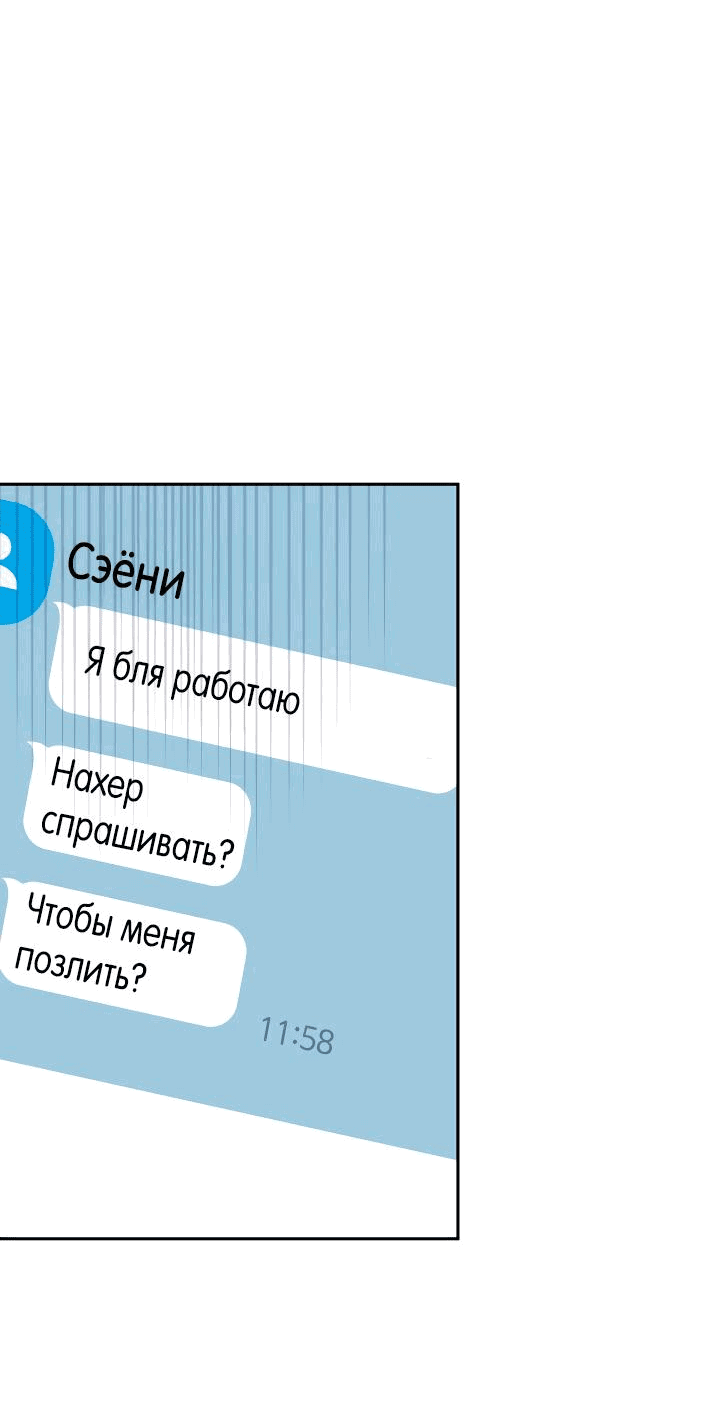 Манга Удар Неткамы!!! - Глава 45 Страница 7