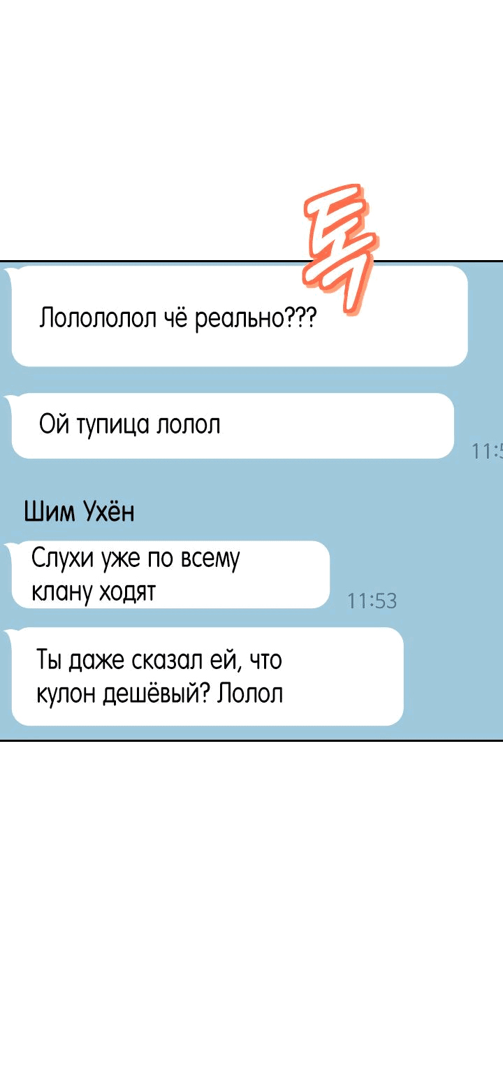 Манга Удар Неткамы!!! - Глава 45 Страница 57