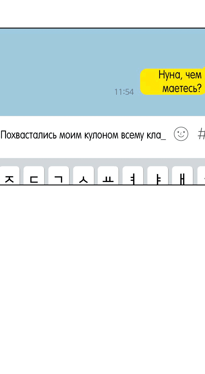 Манга Удар Неткамы!!! - Глава 45 Страница 61