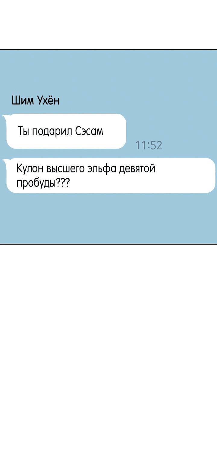 Манга Удар Неткамы!!! - Глава 45 Страница 37