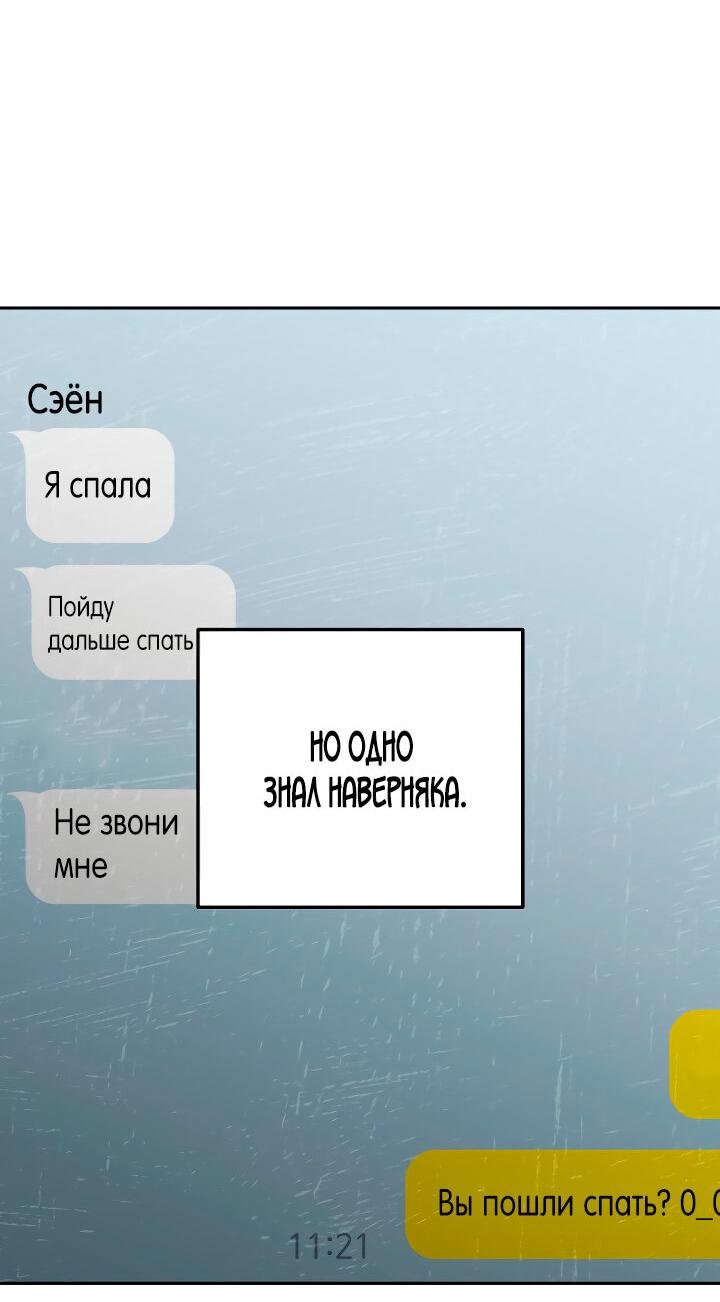 Манга Удар Неткамы!!! - Глава 47 Страница 26