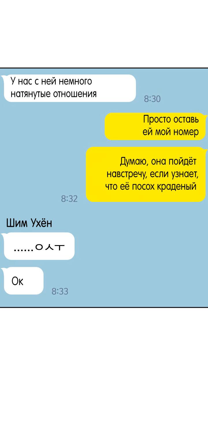 Манга Удар Неткамы!!! - Глава 47 Страница 62