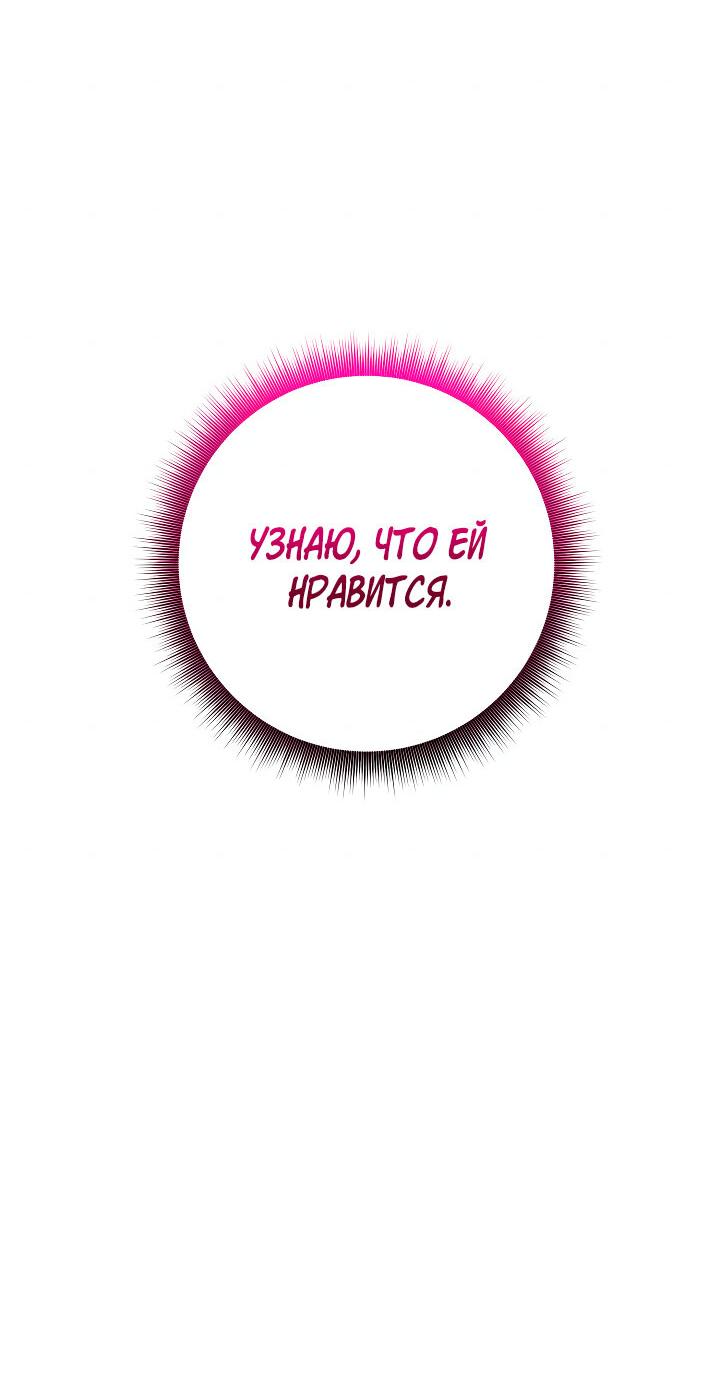 Манга Удар Неткамы!!! - Глава 46 Страница 16