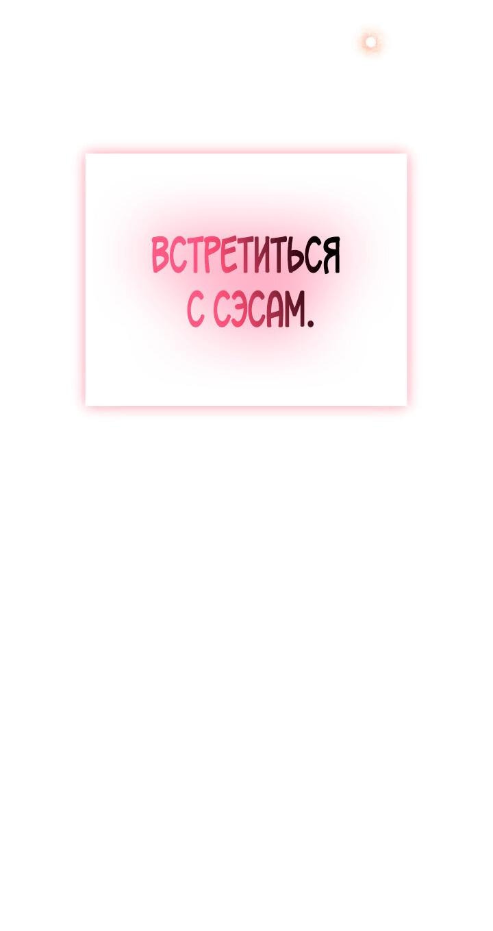 Манга Удар Неткамы!!! - Глава 46 Страница 33