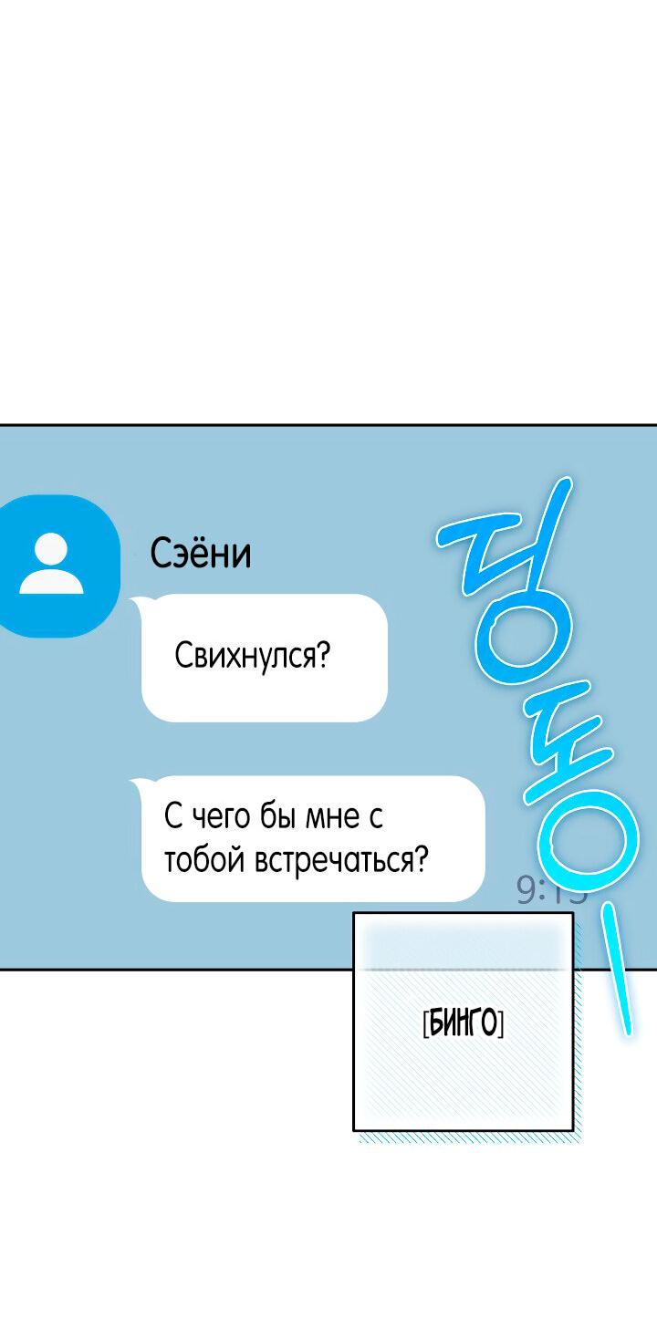 Манга Удар Неткамы!!! - Глава 46 Страница 5