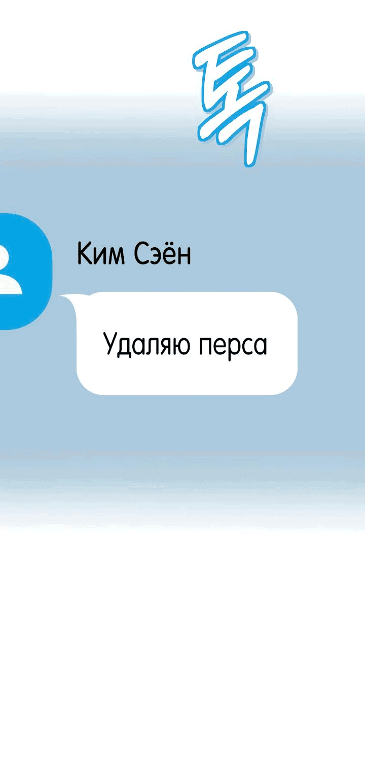 Манга Удар Неткамы!!! - Глава 53 Страница 29