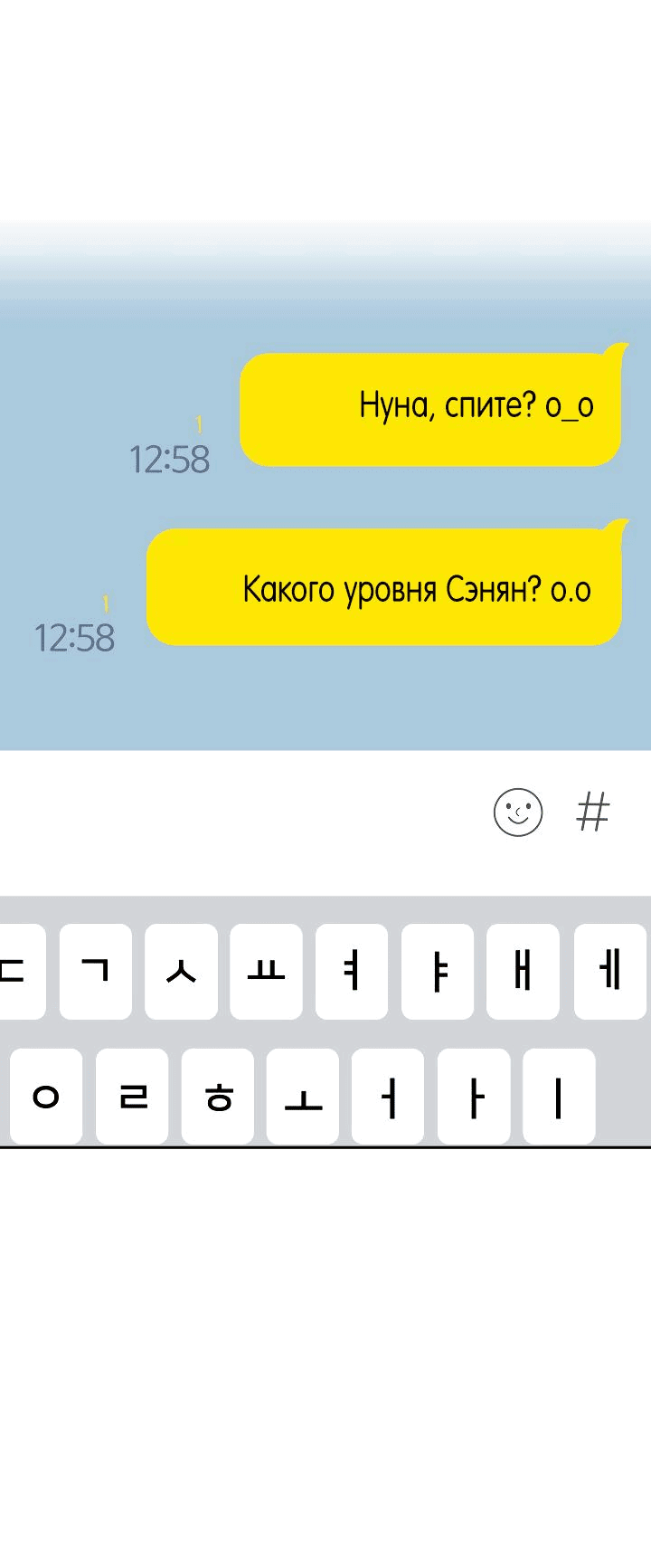 Манга Удар Неткамы!!! - Глава 53 Страница 26