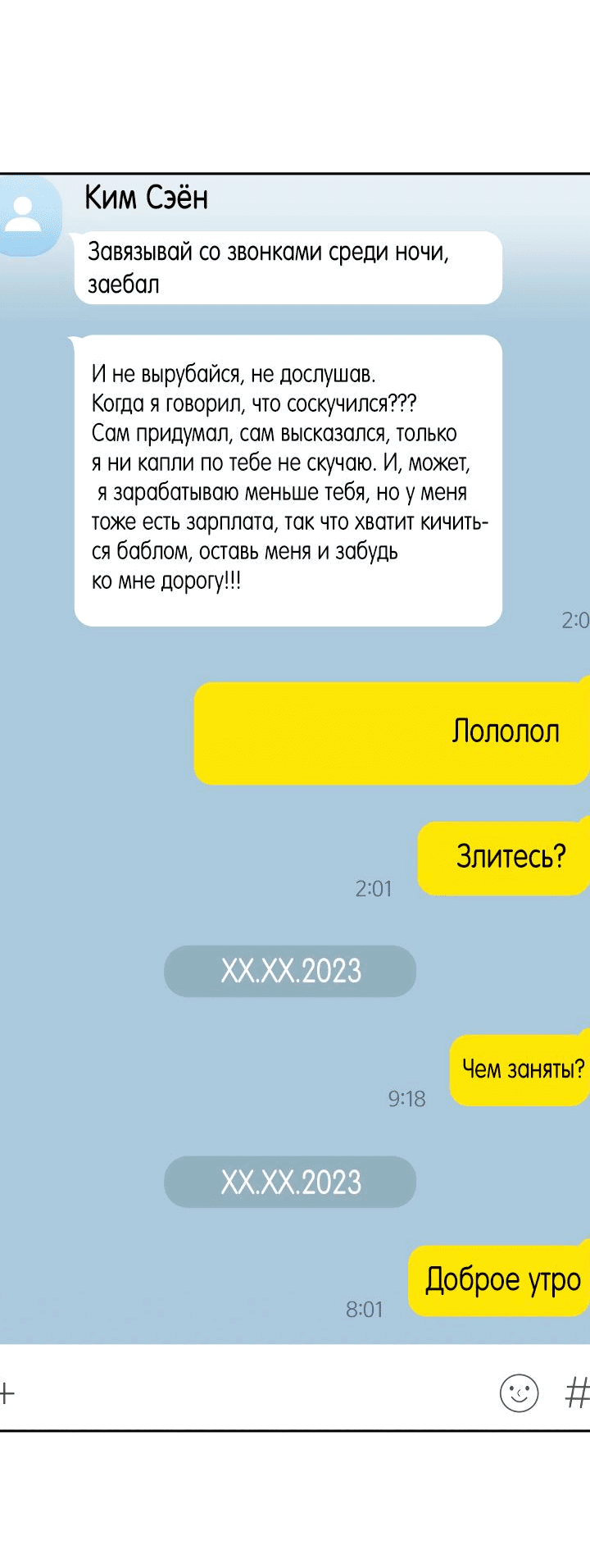 Манга Удар Неткамы!!! - Глава 53 Страница 68
