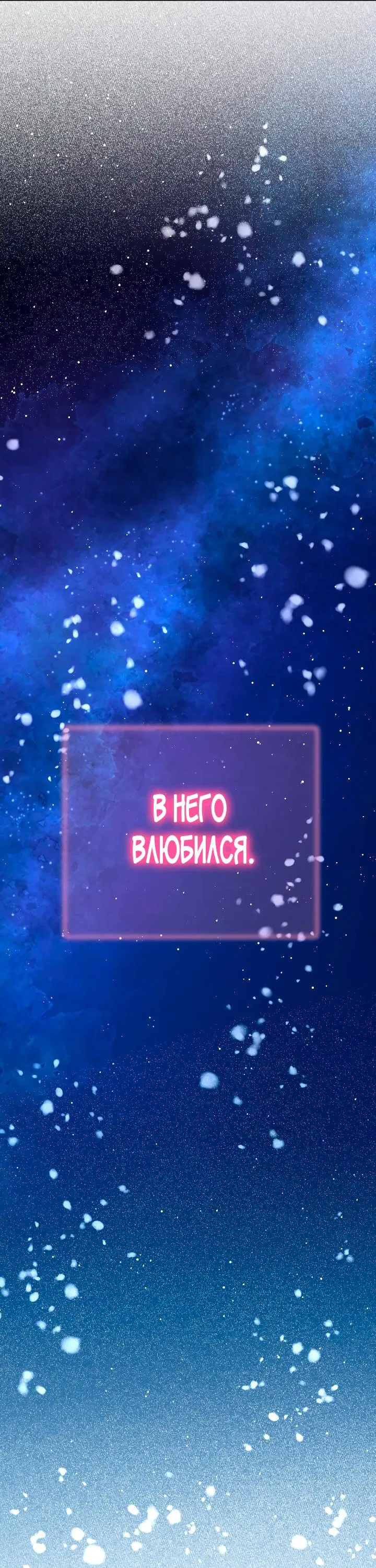 Манга Удар Неткамы!!! - Глава 54 Страница 72