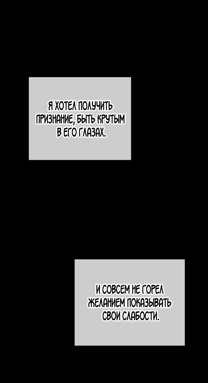 Манга Удар Неткамы!!! - Глава 55 Страница 52