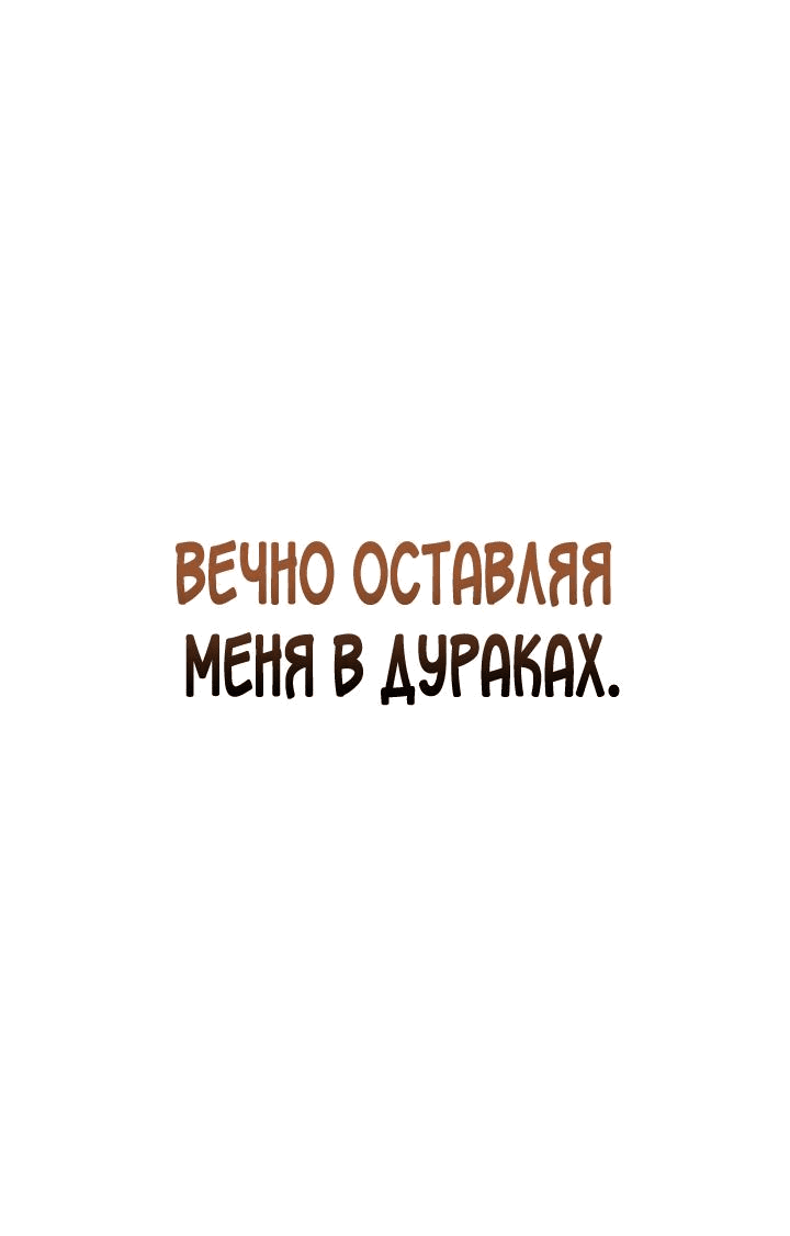 Манга Удар Неткамы!!! - Глава 55 Страница 59