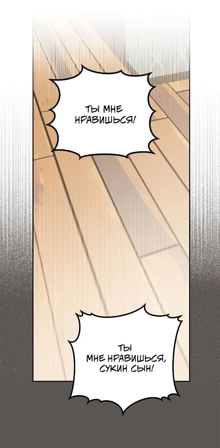 Манга Удар Неткамы!!! - Глава 56 Страница 36