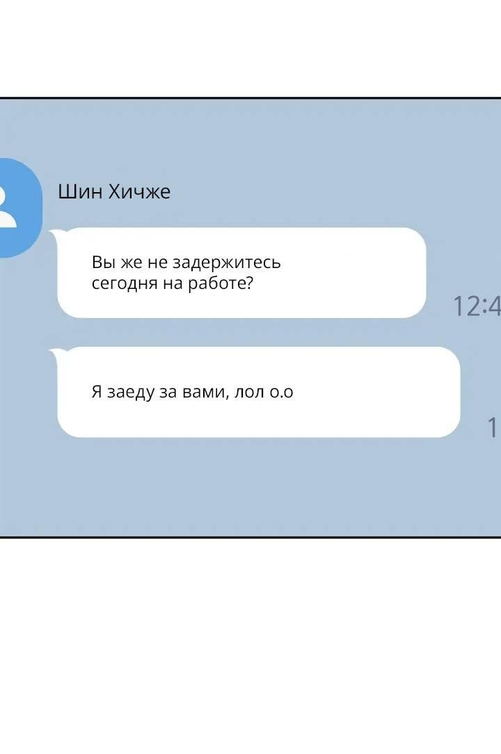 Манга Удар Неткамы!!! - Глава 56 Страница 62