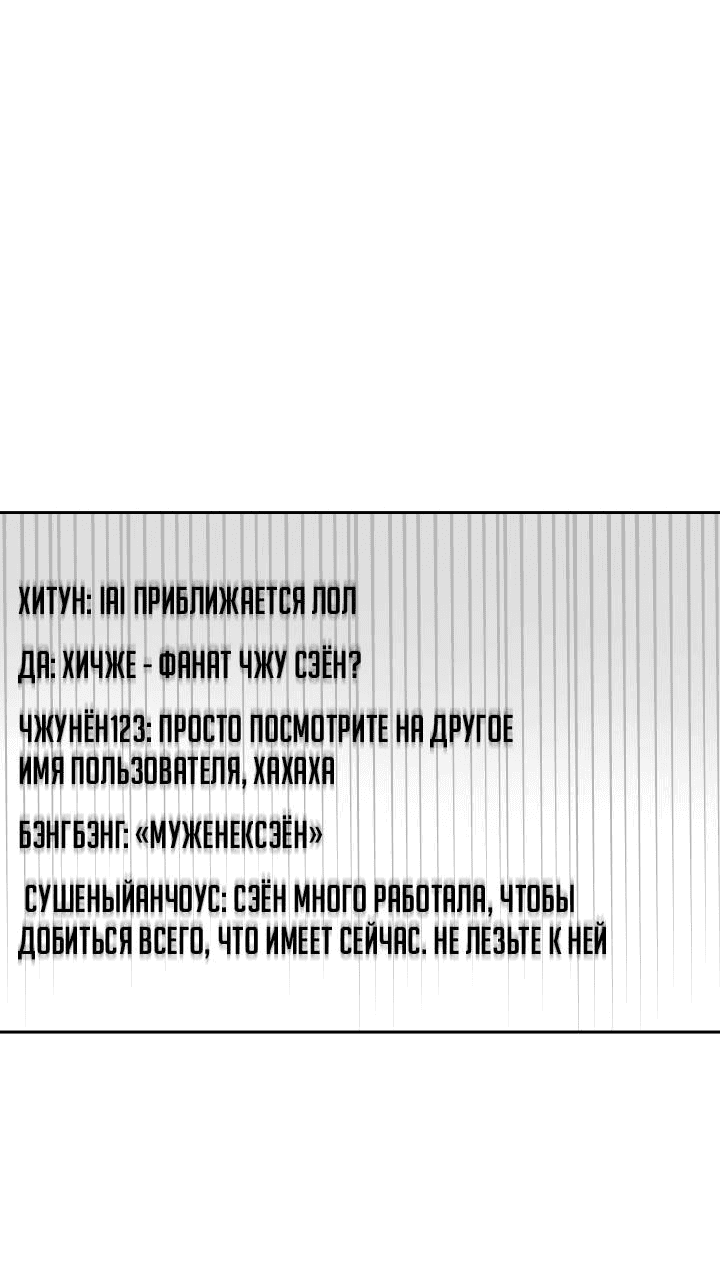 Манга Удар Неткамы!!! - Глава 57 Страница 46