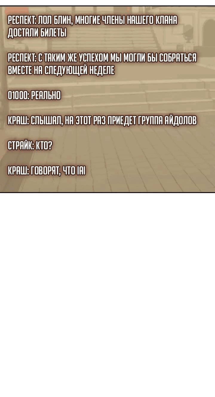 Манга Удар Неткамы!!! - Глава 57 Страница 35