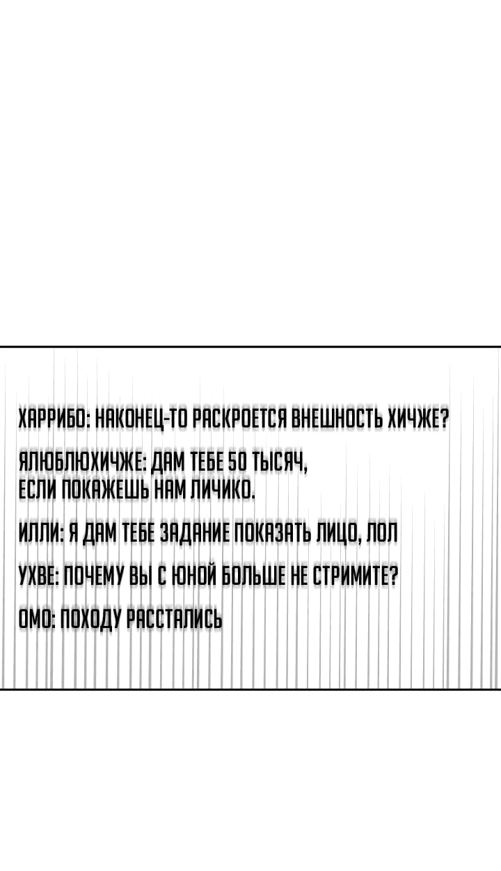 Манга Удар Неткамы!!! - Глава 57 Страница 41