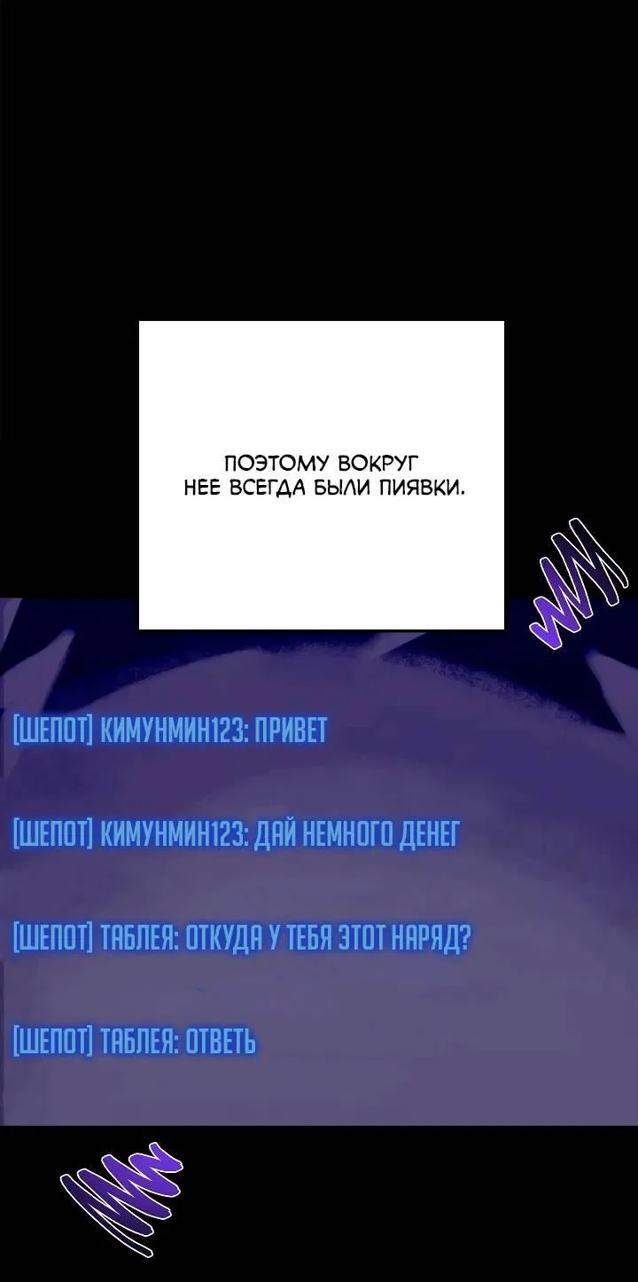 Манга Удар Неткамы!!! - Глава 59 Страница 27
