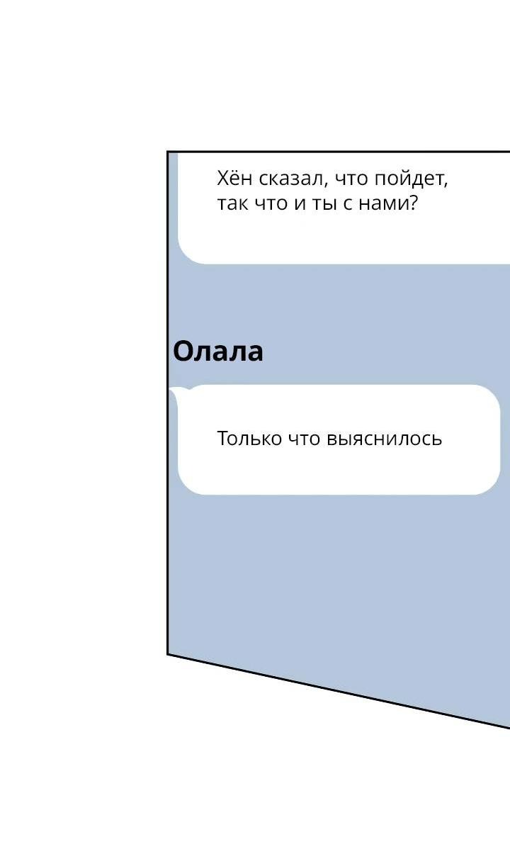 Манга Удар Неткамы!!! - Глава 59 Страница 66