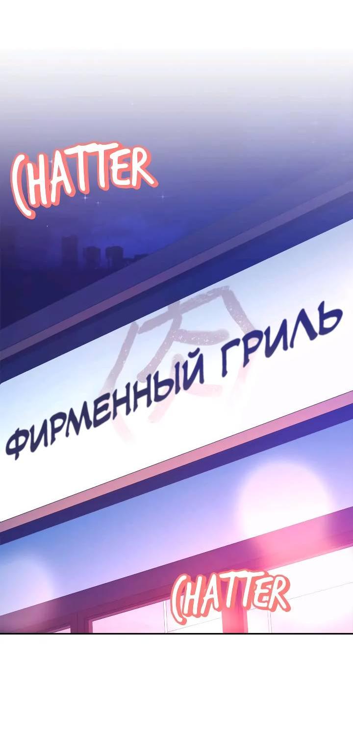 Манга Удар Неткамы!!! - Глава 61 Страница 36