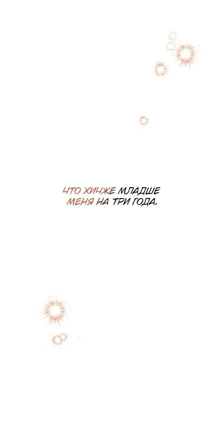 Манга Удар Неткамы!!! - Глава 62 Страница 49