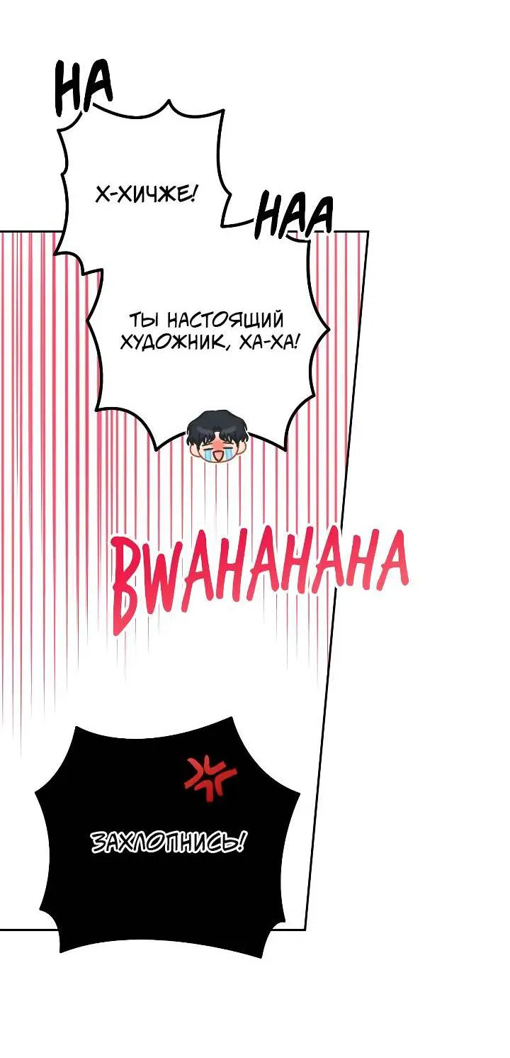 Манга Удар Неткамы!!! - Глава 62 Страница 44