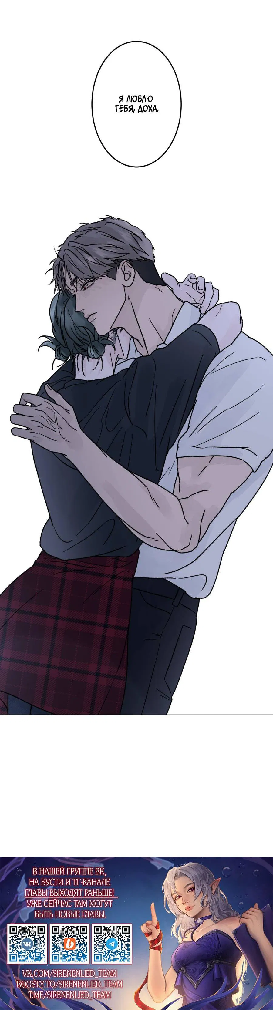 Манга Кошмарная ночь - Глава 60 Страница 65