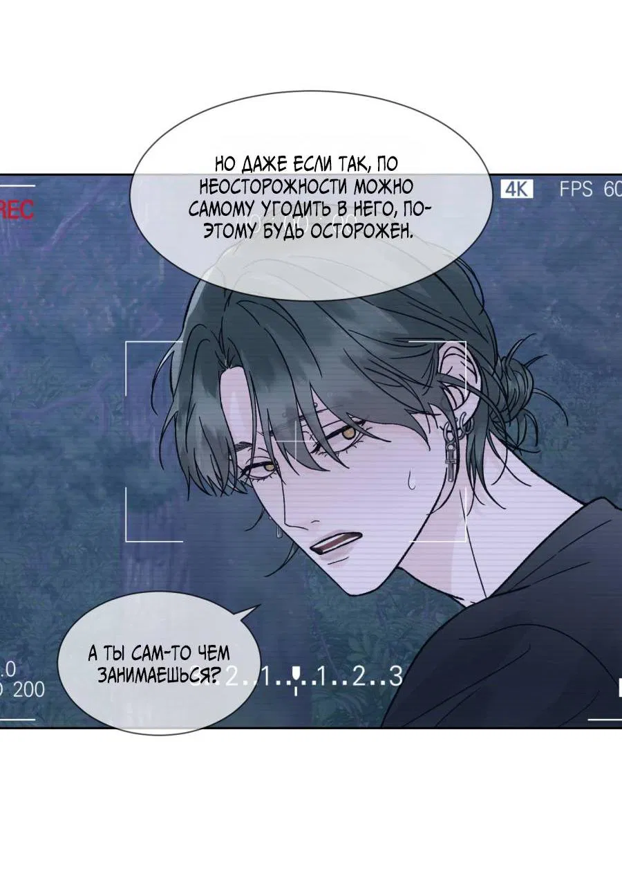 Манга Кошмарная ночь - Глава 60 Страница 6