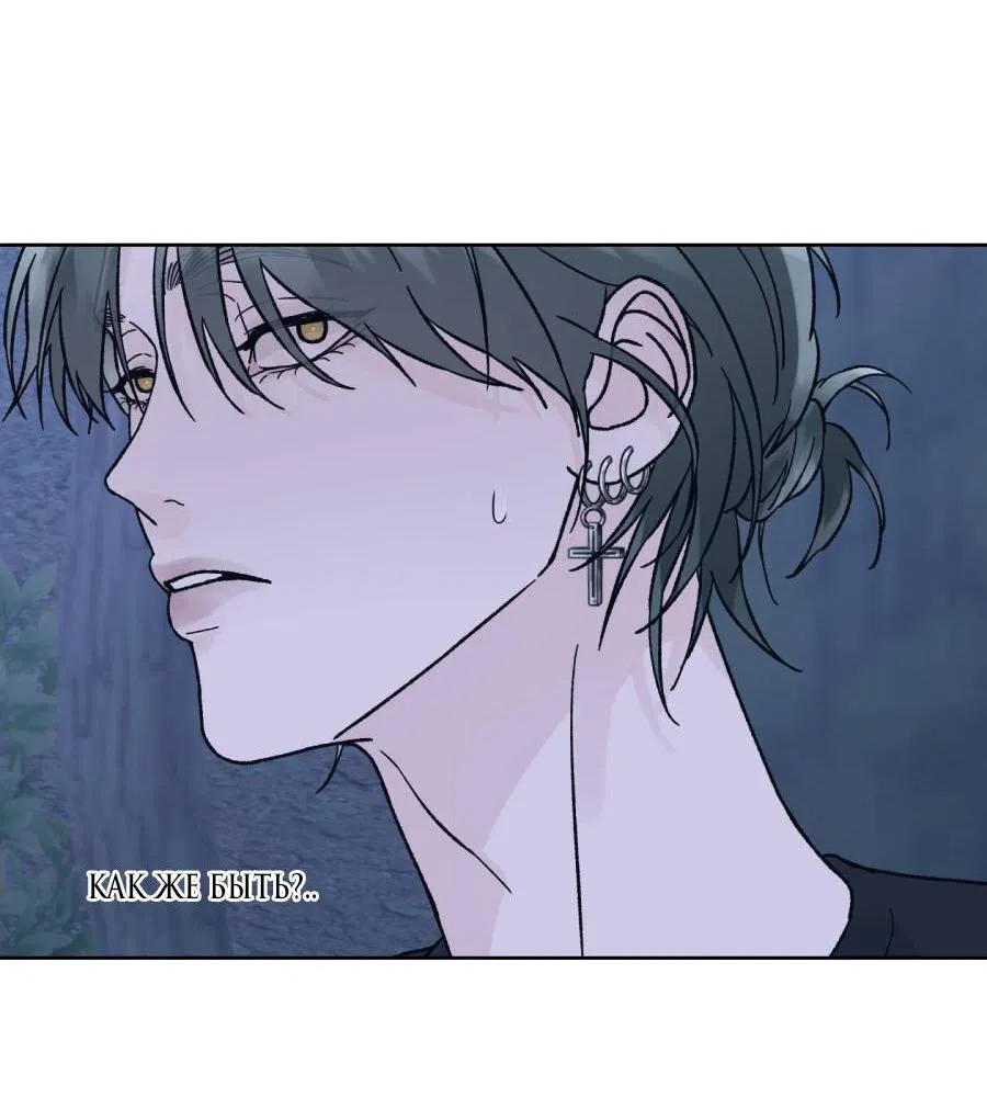 Манга Кошмарная ночь - Глава 60 Страница 51