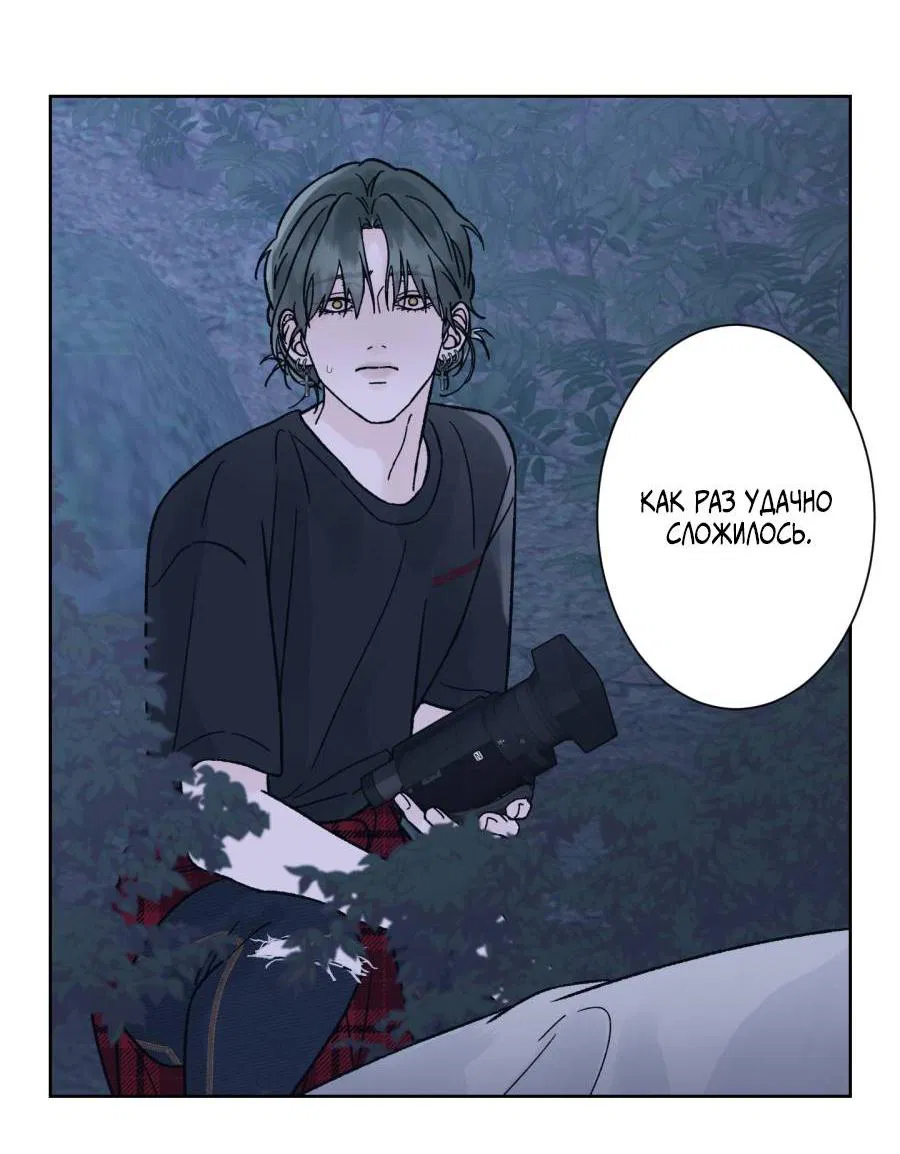 Манга Кошмарная ночь - Глава 60 Страница 19