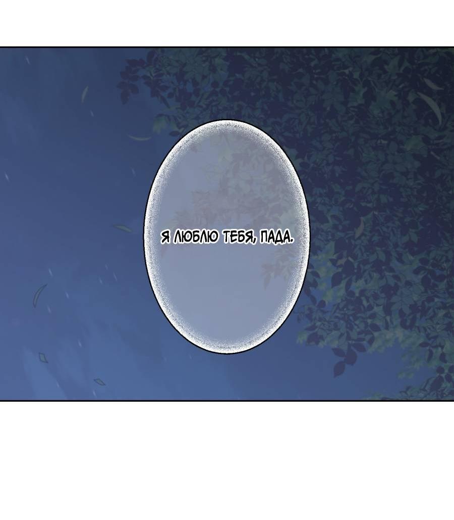 Манга Кошмарная ночь - Глава 60 Страница 22