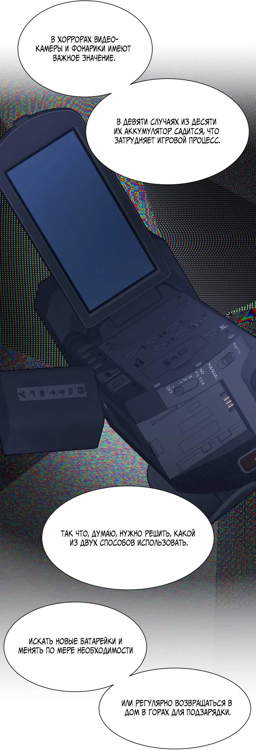 Манга Кошмарная ночь - Глава 60 Страница 11