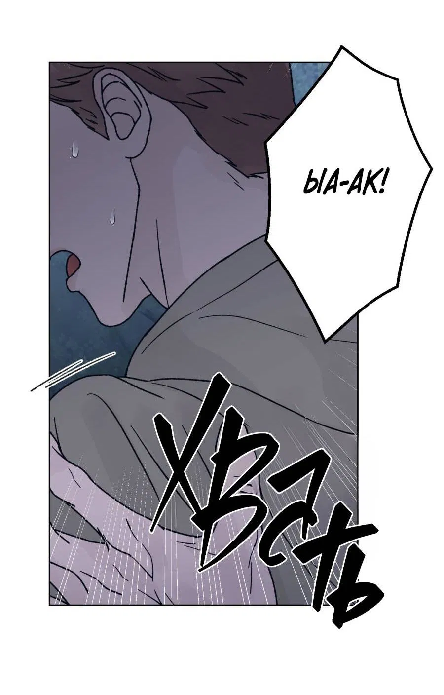 Манга Кошмарная ночь - Глава 60 Страница 40