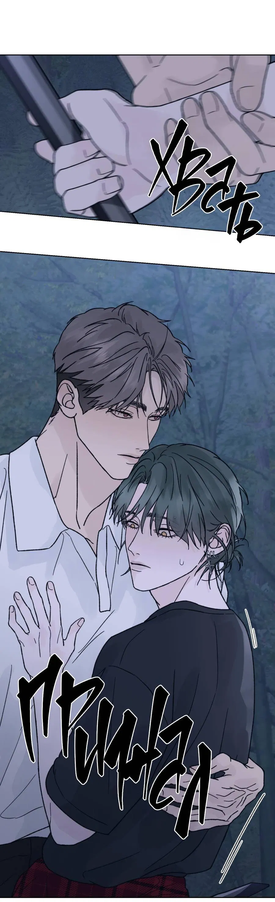 Манга Кошмарная ночь - Глава 60 Страница 16