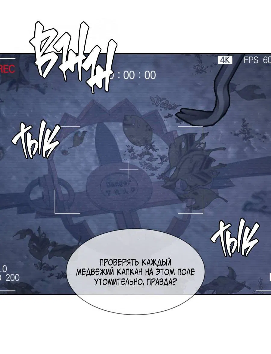 Манга Кошмарная ночь - Глава 60 Страница 5