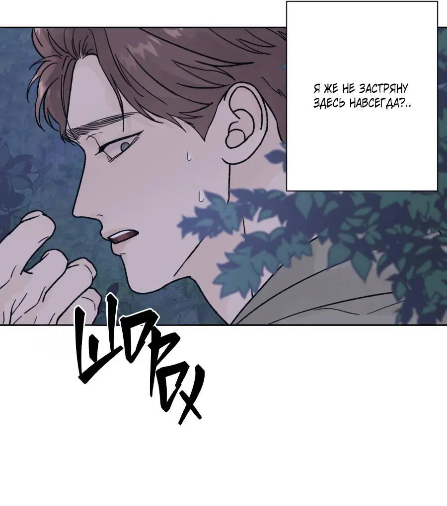 Манга Кошмарная ночь - Глава 60 Страница 35